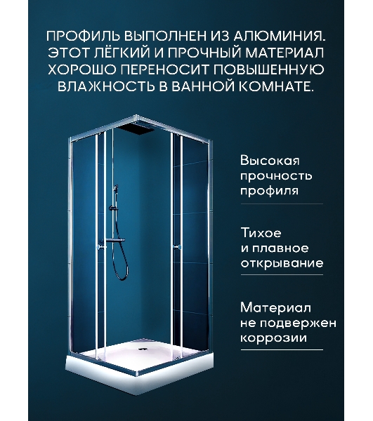 Душевой уголок BAU Stil Hit с поддоном 80x80х195, прозрачное закаленное стекло, хромированный профил