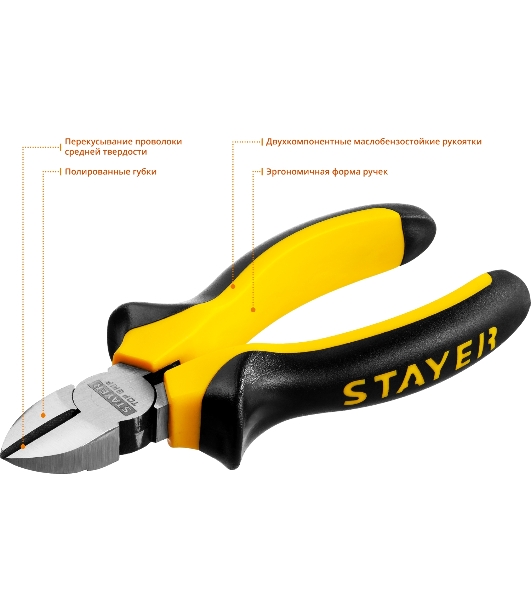 Бокорезы STAYER 'TOPGrip' 2205-5-14_z02, 140мм