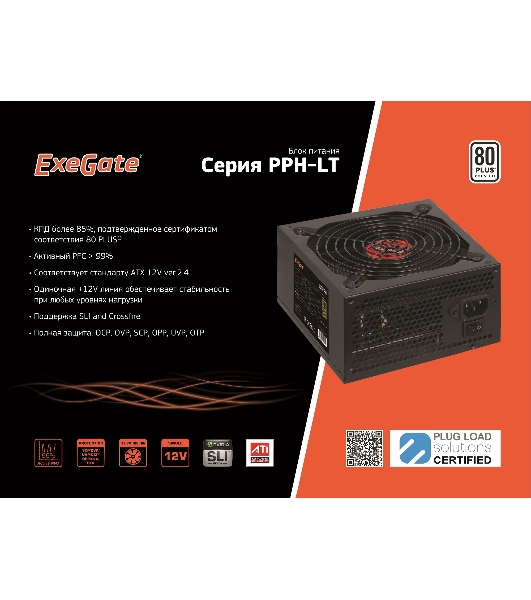 Блок питания ExeGate 500PPH-LT-S RTL (EX282040RUS-S), 500Вт, 80 PLUS, 120мм, модульный, черный