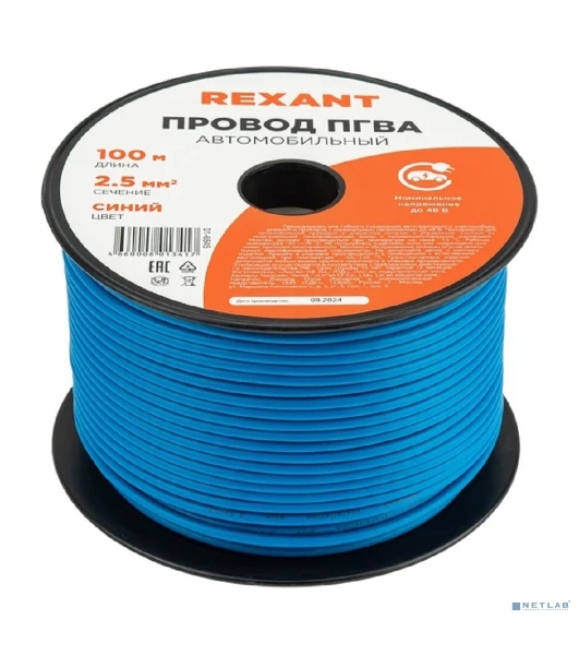 Провод ПГВА Rexant 1х2.50 мм², синий, бухта 100 м