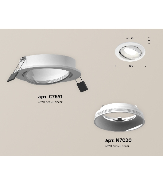Комплект встраиваемого поворотного светильника Ambrella light XC7651001 SWH белый песок MR16 GU5.3 (C7651, N7020)