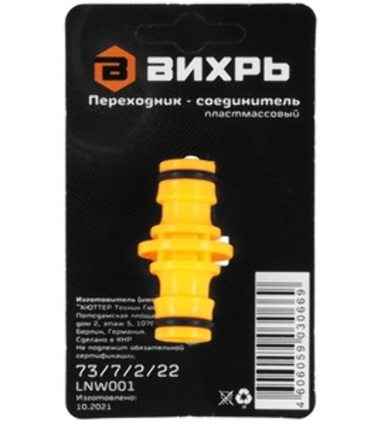 Переходник соединитель Вихрь 73/7/2/22