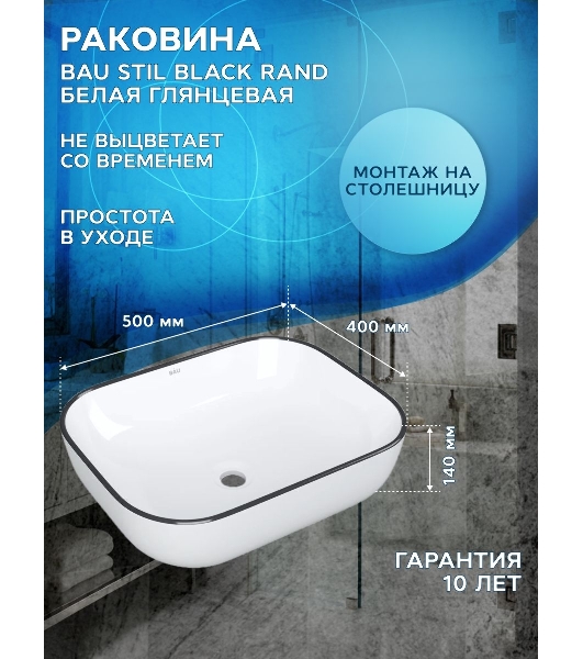Тумба с раковиной и выпуском (тумба Bau Dream 80, графит + раковина санфаянс накладная BAU Stil Black Rand 50х40, выпуск клик-клак, черный)