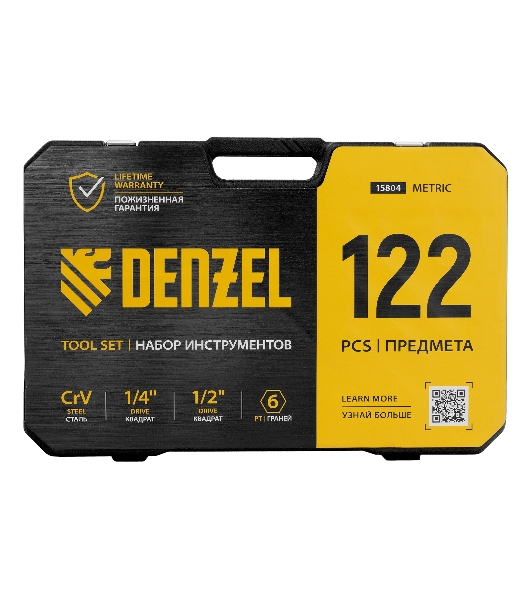 Набор инструментов Denzel 1/2', 1/4', CrV, S2, пластиковый кейс, 122 предмета