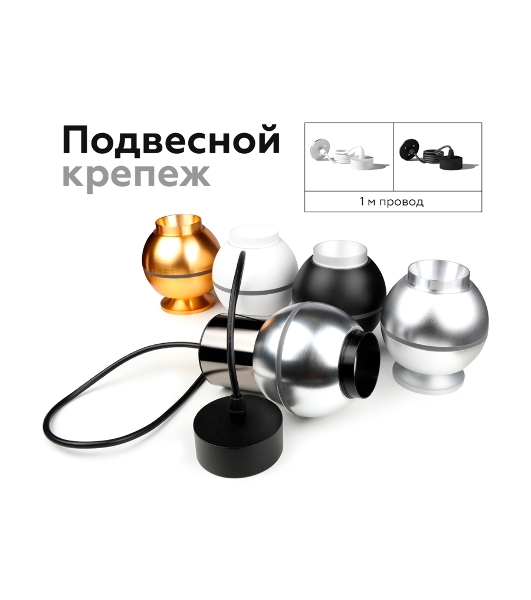 Крепеж для корпуса A2301 SWH белый песок D60*H1000mm