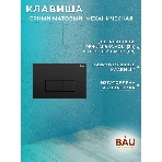 Комплект BAU 6 в 1: рамная инсталляция, унитаз подвесной безободковый вихревой Bau Nimb Hurricane смыв торнадо, быстросъемное тонкое сиденье дюропласт микролифт, кнопка BAU Hotel , черная матовая, фото13