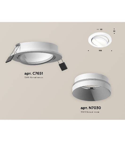 Комплект встраиваемого поворотного светильника Ambrella light XC7651020 SWH белый песок MR16 GU5.3 (C7651, N7030)