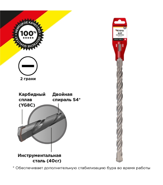Бур по бетону Kranz 26x600x540 мм SDS PLUS