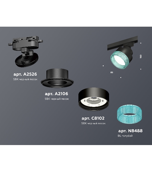 Светильник Ambrella light XT8102043 SBK/BL черный песок/голубой GX53 (A2526, A2106, C8102, N8488)