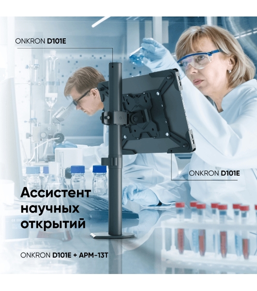 Адаптер для планшета ONKRON 10-13 дюймов, черный APM-13T