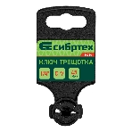 Ключ-трещотка Сибртех 1/4', 45 зубьев, цельнометаллический, с быстрым сбросом, CrV, хром, фото2