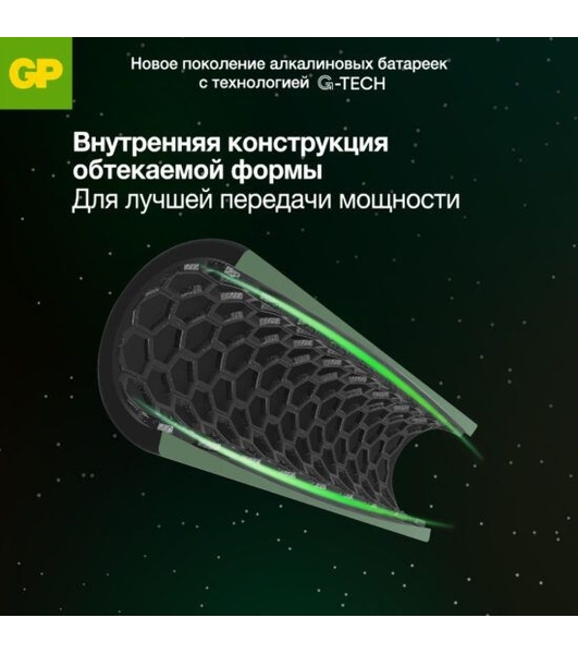 Алкалиновые батарейки c технологией G-tech GP Ultra Plus Alkaline 24А AАA - 4 шт. на блистере