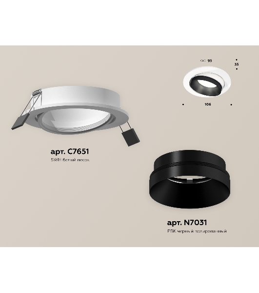 Комплект встраиваемого поворотного светильника Ambrella light XC7651021 SWH/PBK белый песок/черный полированный MR16 GU5.3 (C7651, N7031)