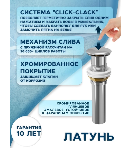 Раковина накладная прямоугольная BAU Hotel 48х37, белая, черный кант + выпуск клик-клак, хром