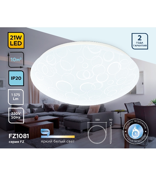 Потолочный светодиодный светильник Ambrella light FZ1081 WH белый 21W 6400K D330*90 (Без ПДУ)