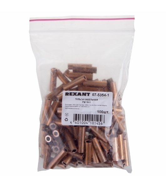 Гильза ГМ Rexant 10-5 (10 мм² - Ø 5 мм) (в упак. 5 шт.)