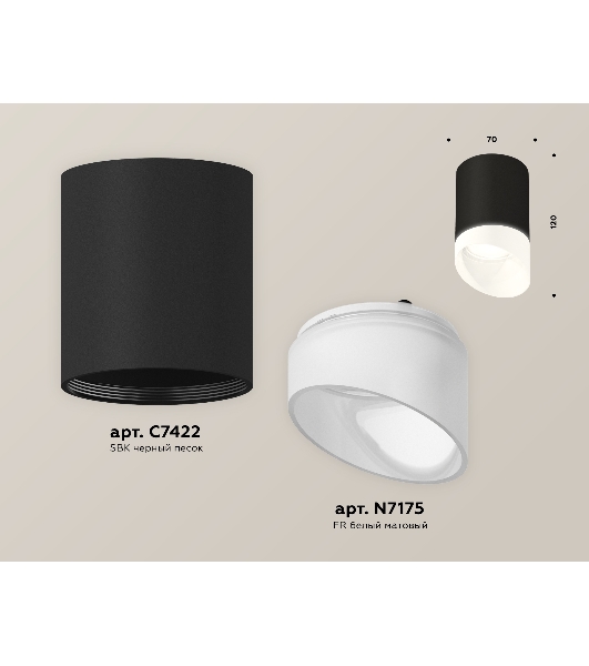 Светильник Ambrella Light XS7422026 SBK/FR черный песок/белый матовый MR16 GU5.3 (C7422, N7175)