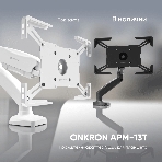 Адаптер для планшета ONKRON 10-13 дюймов, черный APM-13T, фото2