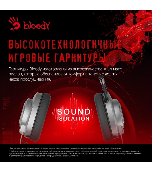 Гарнитура Bloody J200S серый, проводная, подсветка