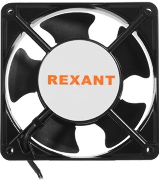 Вентилятор корпусной Rexant RX 12038HSL 220VAC, 120 мм, 2700 об/мин, 40 дБ, 220V, без подсветки