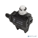 Зажим ответвительный изолированный ЗОИ 16-95/2.5-35 IEK UZA-11-D02-D35, фото2