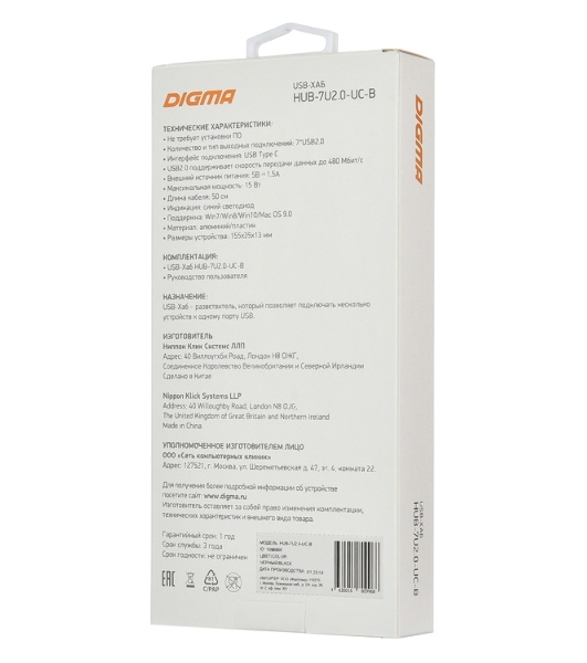 USB-концентратор Digma HUB-7U2.0-UC-B, USB-C, USB 2.0 7 портов, USB