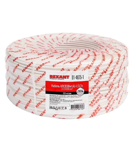 Кабель для пожарной сигнализации Rexant КПСВЭВнг(А)-LSLTx 2x2x0,50 мм², бухта 200 м, 01-4875-1
