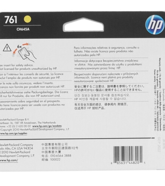Картридж струйный HP 761 CH645A желтый печатающая головка для HP DJ T7100