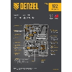 Набор инструментов Denzel 1/2', 1/4', CrV, S2, пластиковый кейс, 122 предмета, фото42