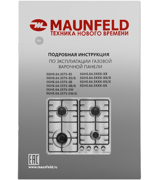 Встраиваемая газовая панель Maunfeld EGHE.64.3STS-EB, черная