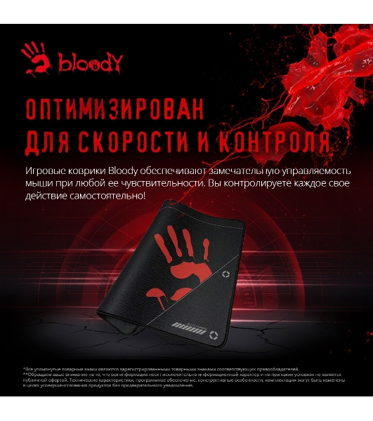 Коврик для мыши A4Tech Bloody BP-50M черный/рисунок 340x280x3мм