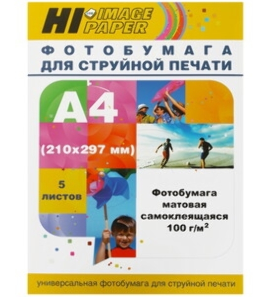 Фотобумага матовая самоклеящаяся односторонняя (Hi-image paper) A4, 100 г/м, 20 л.