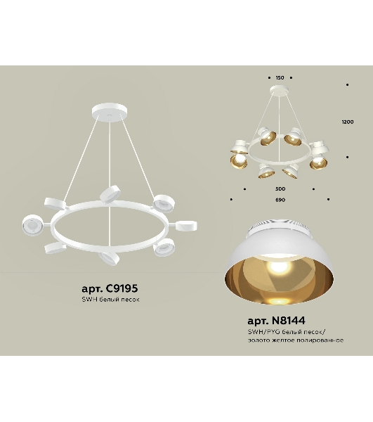 Светильник Ambrella light XB9195101/8 SWH/PYG/CL белый песок/золото желтое полированное/прозрачный GX53 (C9195, N8144)