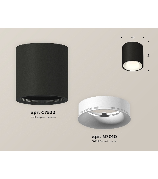 Светильник Ambrella Light XS7532020 SBK/SWH черный песок/белый песок MR16 GU5.3 (C7532, N7010)