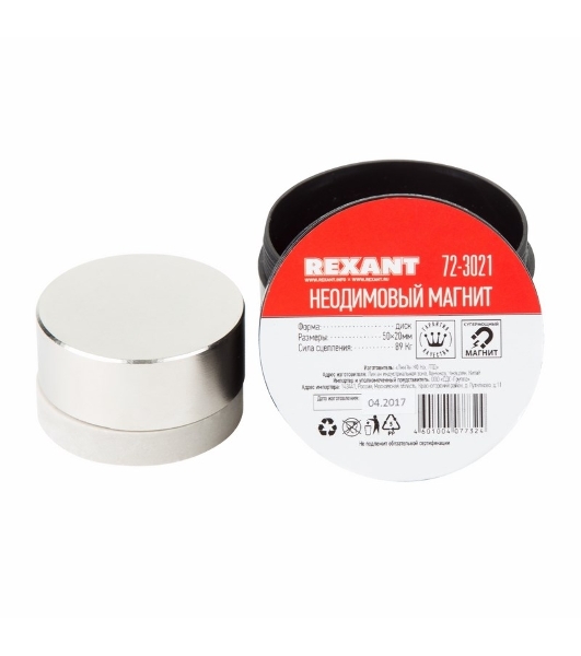 Неодимовый магнит диск Rexant 50х20мм сцепление 89 Кг
