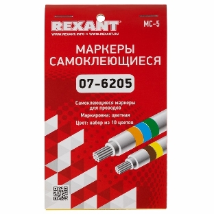 Маркеры самоклеящиеся Rexant МС-5 цветные