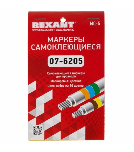 Маркеры самоклеящиеся Rexant МС-5 цветные