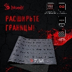 Коврик для мыши A4Tech Bloody BP-30L черный 750x300x3мм, фото3