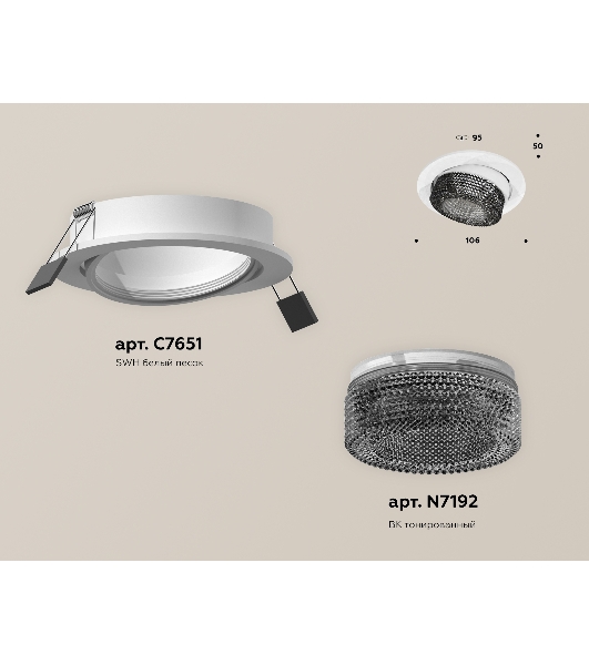 Комплект встраиваемого поворотного светильника Ambrella light XC7651061 SWH/BK белый песок/тонированный MR16 GU5.3 (C7651, N7192)