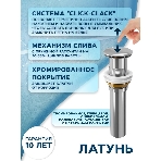 Раковина со смесителем и выпуском (Умывальник на столешницу BAU Nimb овальный 50х36, белый, смеситель для раковины высокий Hotel Still, выпуск клик клак, хром), фото4