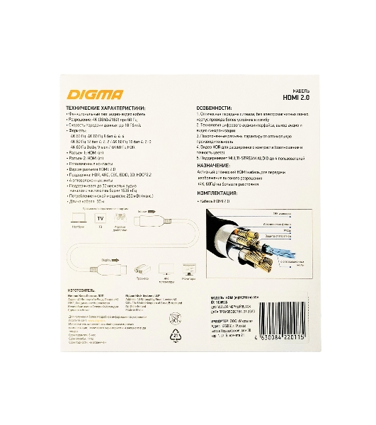 Кабель аудио-видео Digma HDMI 2.0 AOC HDMI (m)/HDMI (m) 50м. позолоченные контакты черный