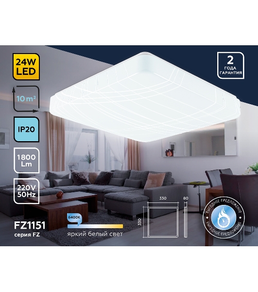 Потолочный светодиодный светильник Ambrella light FZ1151 WH белый 24W 6400K 330*330*80 (Без ПДУ)