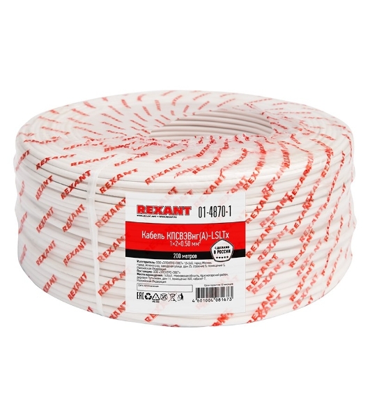 Кабель для пожарной сигнализации Rexant КПСВЭВнг(А)-LSLTx 1x2x0,50 мм², бухта 200 м, 01-4870-1