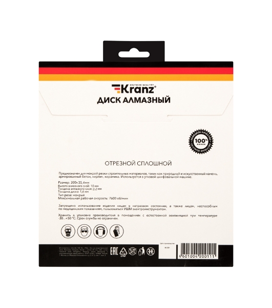Диск алмазный отрезной Kranz сплошной 200x22.2/25,4 мм