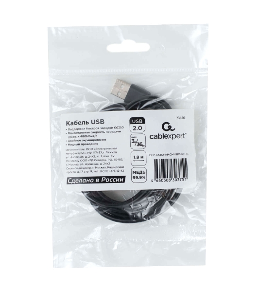 Кабель USB2.0 Cablexpert (RU) AM/Type-C CCP-USB2-AMCM-1.8M-RU-B, 3A, 36Вт, QC3.0, медь, двойной экран, 1.8м, черный, пакет