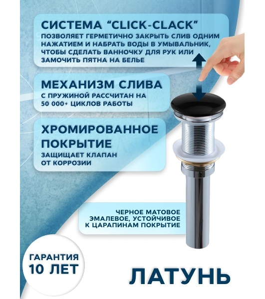 Раковина накладная на столешницу BAU Crystal 40х40, белая + выпуск клик-клак, черный
