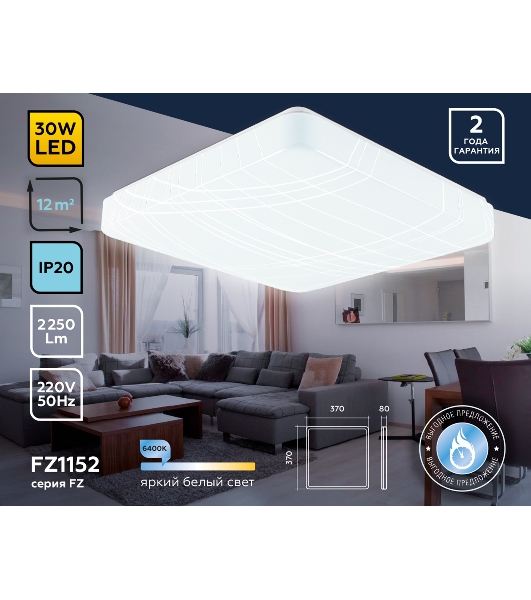 Потолочный светодиодный светильник Ambrella light FZ1152 WH белый 30W 6400K 370*370*85 (Без ПДУ)