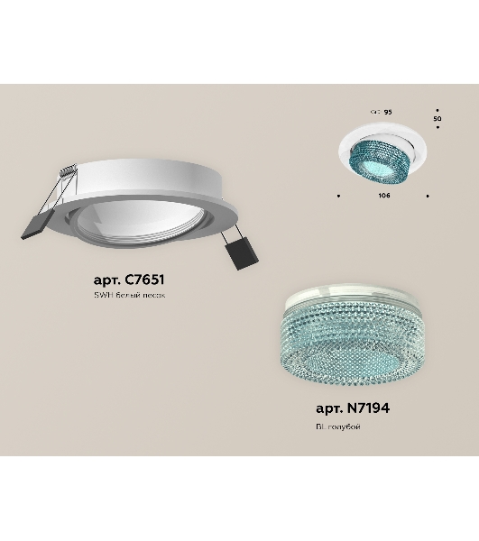 Комплект встраиваемого поворотного светильника Ambrella light XC7651063 SWH/BL белый песок/голубой MR16 GU5.3 (C7651, N7194)