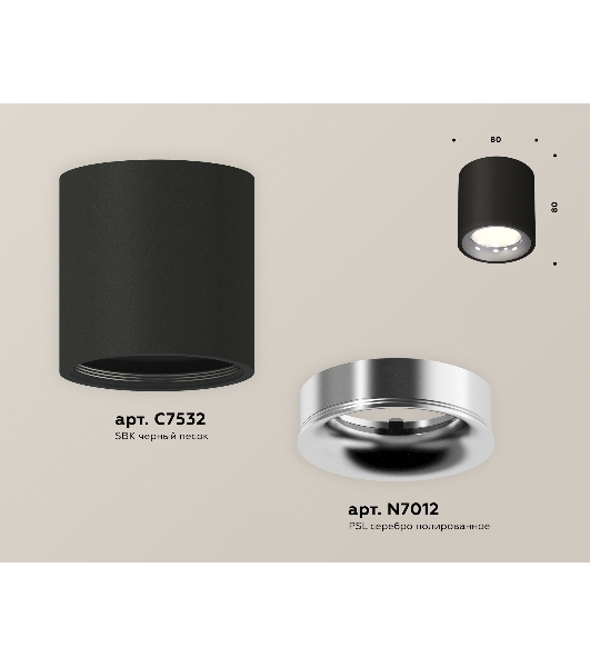 Светильник Ambrella Light XS7532022 SBK/PSL черный песок/серебро полированное MR16 GU5.3 (C7532, N7012)