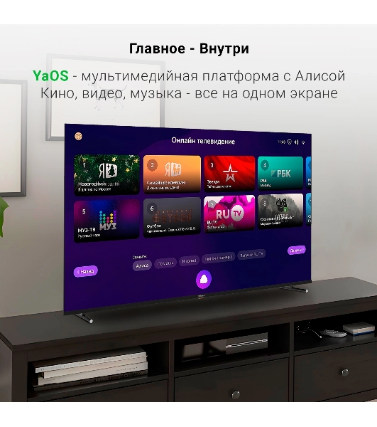 Телевизор Digma 65' DM-LED65UBB33 черный LED UHD 60Hz Яндекс ТВ